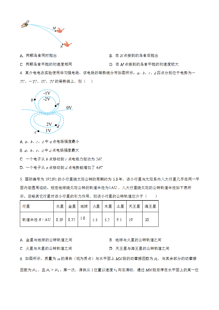 2025年高考云南物理真题（原卷版）2.png