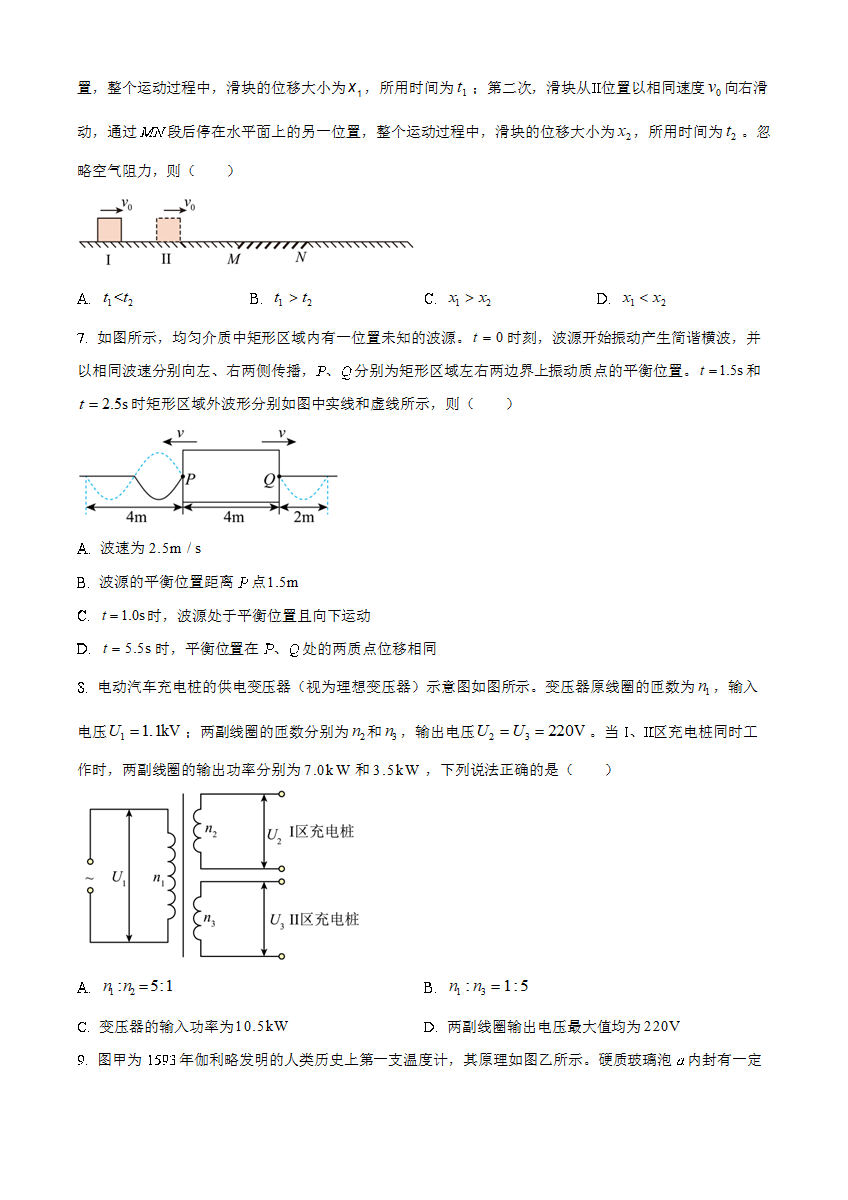2025年高考云南物理真题（原卷版）3.png