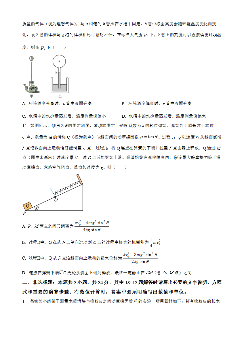 2025年高考云南物理真题（原卷版）4.png