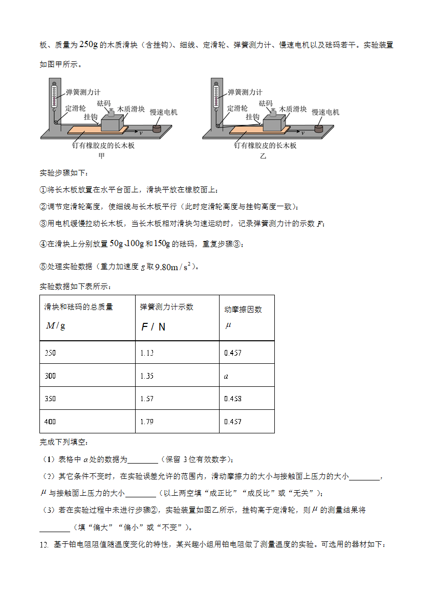 2025年高考云南物理真题（原卷版）5.png