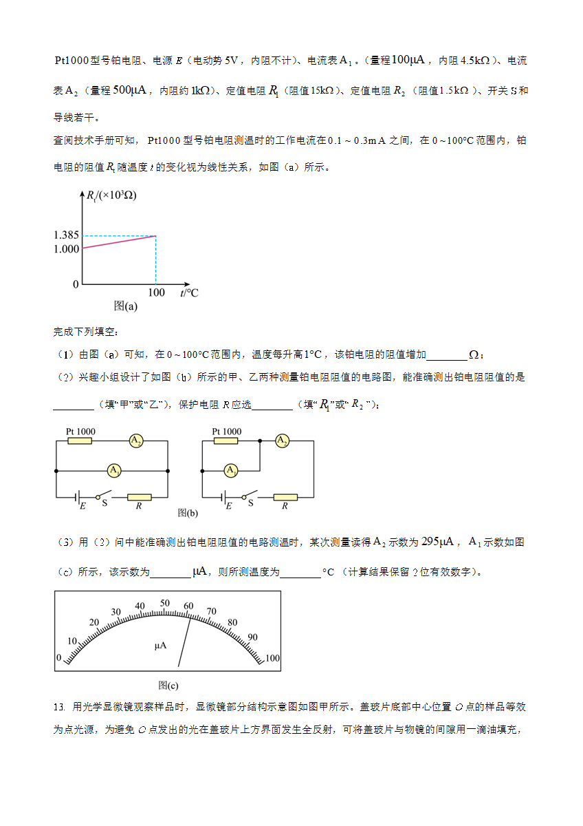 2025年高考云南物理真题（原卷版）6.png