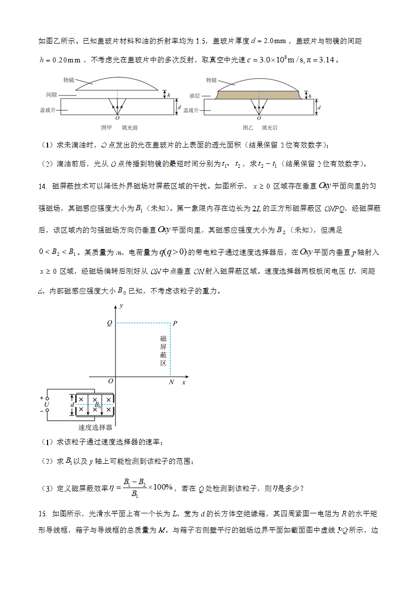 2025年高考云南物理真题（原卷版）7.png