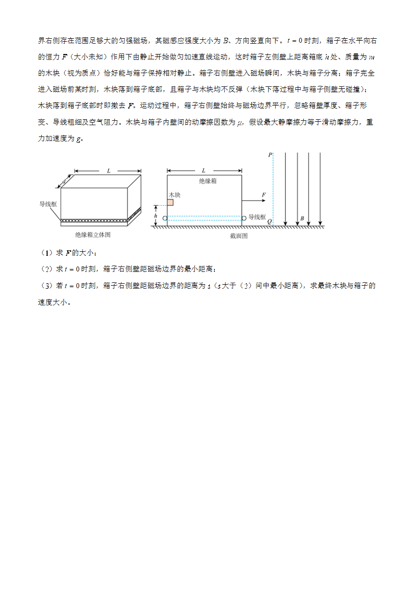 2025年高考云南物理真题（原卷版）8.png